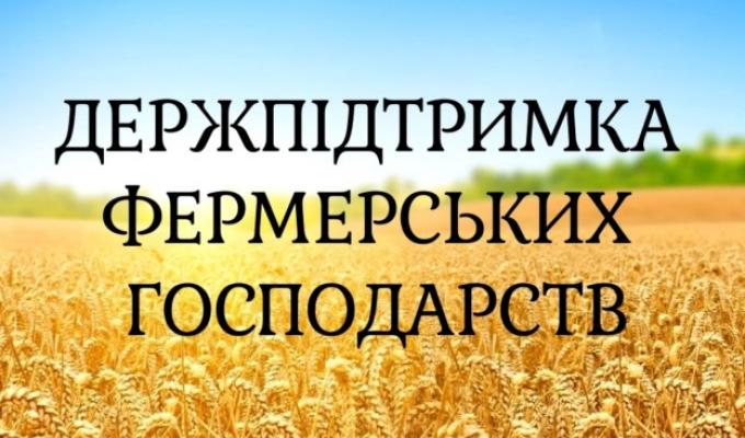 Для українських фермерів готують більший доступ до програм держпідтримки