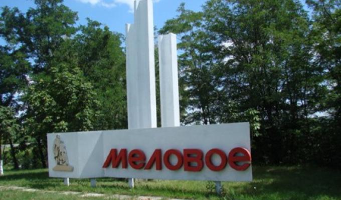 Міловська селищна рада виступить замовником містобудівної документації при  переносі міждержавного пункту пропуску «Мілове»