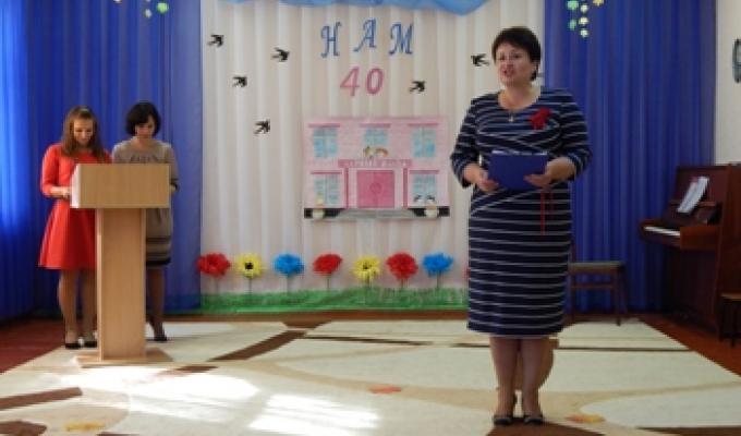 Міловський дошкільний навчальний заклад «Ластівка» святкує 40-й День народження