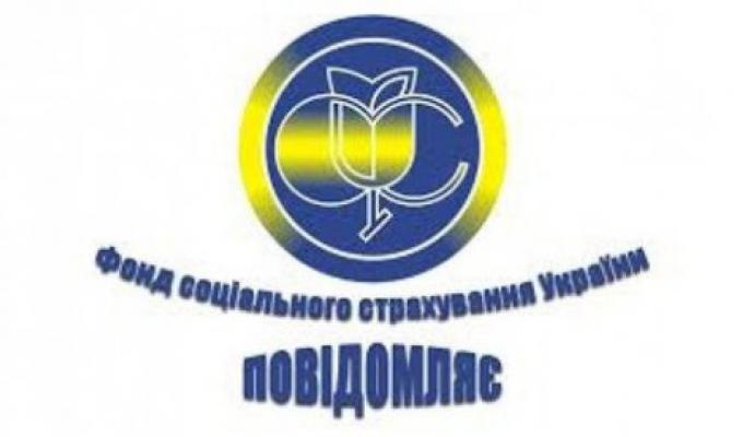 Біловодське відділення управління виконавчої дирекції Фонду соціального страхування України у Луганській області інформує: Уповноважені особи з питань охорони праці підприємства
