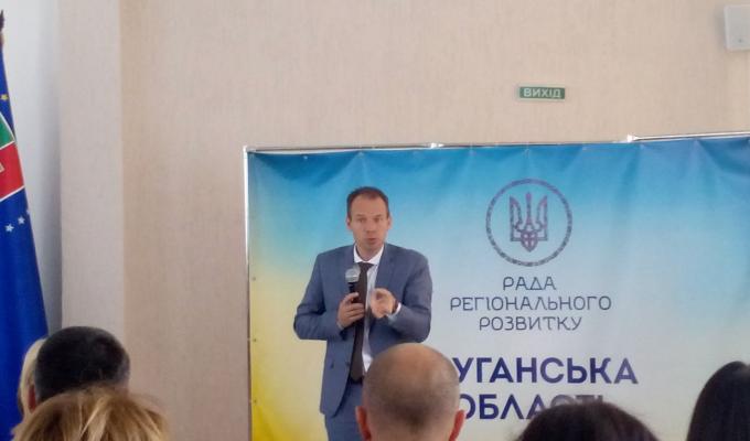Спеціалісти райдержадміністрації взяли участь у регіональному семінарі “Підвищення енергоефективності територіальних громад Луганщини”