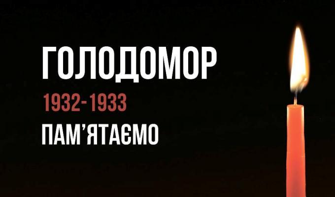 МІЛОВЩИНА ПАМ’ЯТАЄ…