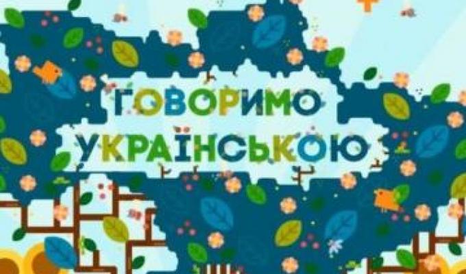 Заклади сфери обслуговування переходять на українську