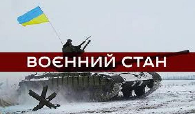 Звернення голови Міловської райдержадміністрації Артура Короля та голови Міловської районної ради Юрія Кошути щодо затвердження Указу про введення в Україні воєнного стану 