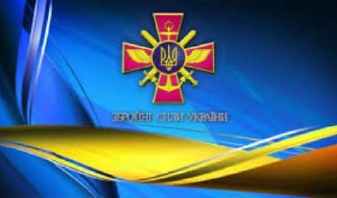 Збройні Сили України запрошують на службу за контрактом
