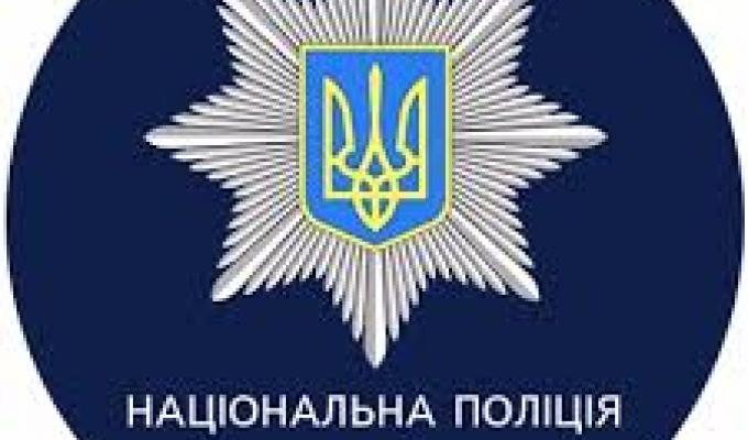 Національна поліція України інформує: набув чинності Закон України «Про внесення змін до Кримінального та Кримінального процесуального кодексів України з метою реалізації положень Конвенції Ради Європи про запобігання насильству стосовно жінок і домашньом