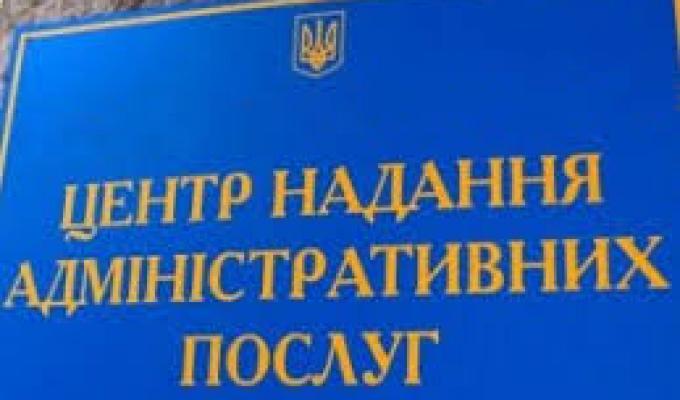 У 2017 році Міловським Центром надання адміністративних послуг надано 3656 результатів адміністративних послуг   