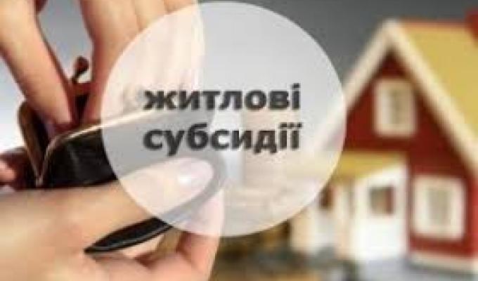 Уряд запровадив монетизацію пільг і субсидій