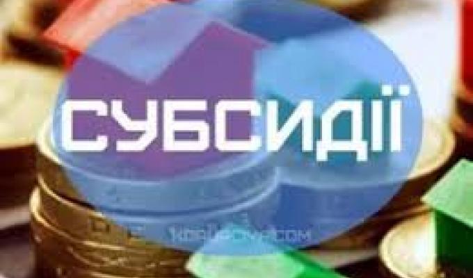 Новий механізм виплати житлових субсидій у готівковій формі роз’яснють фахівці управління соціального захисту населення 