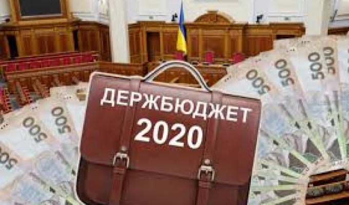 Верховна Рада ухвалила Закон "Про Державний бюджет України на 2020 рік"