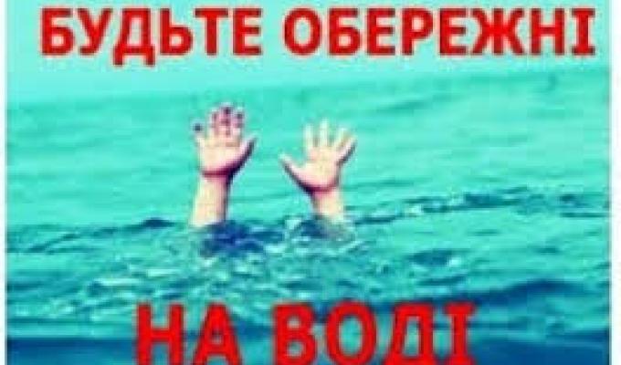 ДСНС попереджає