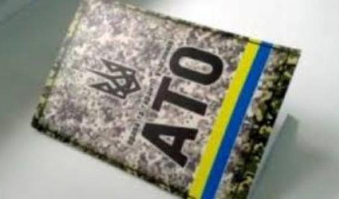 Як отримати статус особи з інвалідністю внаслідок війни цивільним особам, які отримали інвалідність внаслідок поранень чи інших ушкоджень здоров’я, одержаних від вибухових речовин, боєприпасів і військового озброєння на території проведення АТО