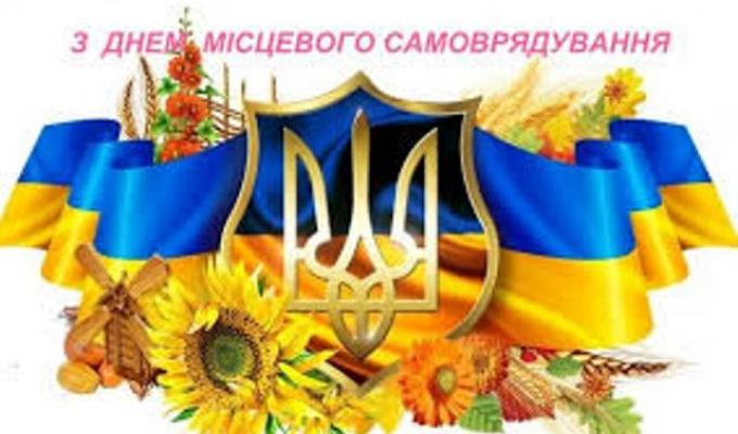У Міловському районі відбулись урочистості до Дня місцевого самоврядування