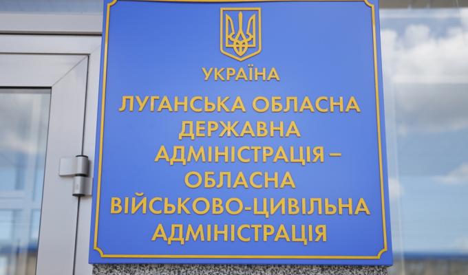 Затверджено графік особистих виїзних прийомів громадян головою обласної державної адміністрації – керівником обласної військово-цивільної адміністрації та його заступниками у січні-лютому 2020 року