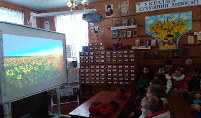 «Україна єдина – Україна одна!»