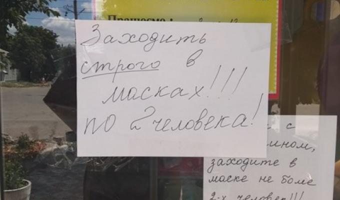У Міловському районі тривають перевірки суб’єктів господарювання