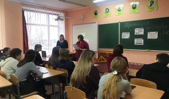 «Не стань жертвою торгівлі людьми»