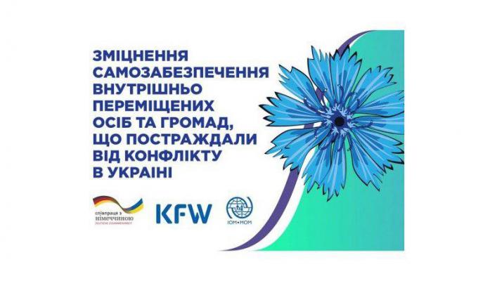 Підприємців Луганщини запрошують на тренінг з розширення власного бізнесу. Грант – до 5 000 Євро