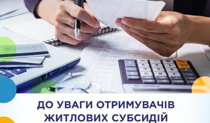 Управління соціального захисту населення райдержадміністрації інформує