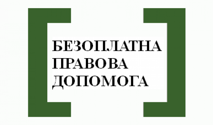 Міловський місцевий центр з надання безоплатної вторинної правової допомоги нагадує: як оформити субсидію