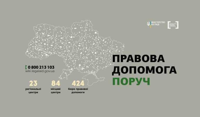 Міловський місцевий центр правової допомоги повідомляє:  вже працює новий РЕЄСТР БУДІВЕЛЬНОЇ ДІЯЛЬНОСТІ; Щодо виплати кредиту поручителем