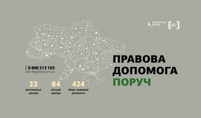 Міловський місцевий центр безоплатної вторинної правової допомоги відповідає на запитання: Поділ спільного майна?
