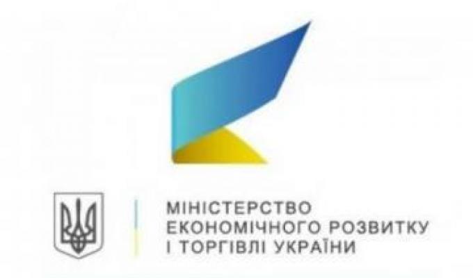 Мінекономрозвитку розпочинає конкурсний відбір проектів на отримання державних грантів