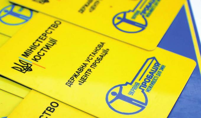 Міловський районний сектор з питань пробації інформує