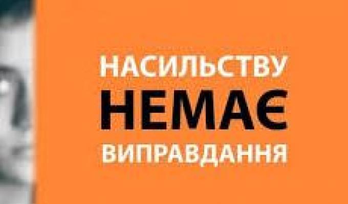 УПРАВЛІННЯ СОЦІАЛЬНОГО ЗАХИСТУ НАСЕЛЕННЯ ІНФОРМУЄ ДОМАШНЄ НАСИЛЬСТВО ПІД ЧАС КАРАНТИНУ