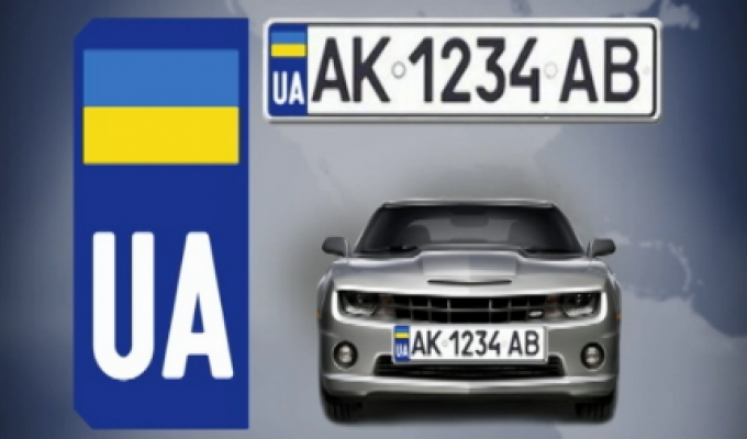 На території Луганщини проходить операція «Номерні знаки»!!!
