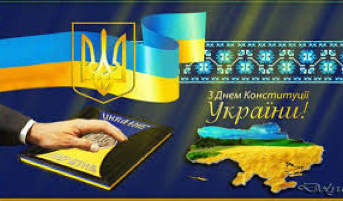 У Міловському районі відбувся захід до Дня Конституції України