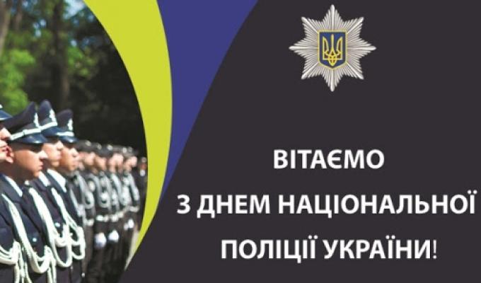 Керівники Міловського району привітали особовий склад Міловського відділу поліції ГУНП у Луганській області з  Днем Національної поліції України