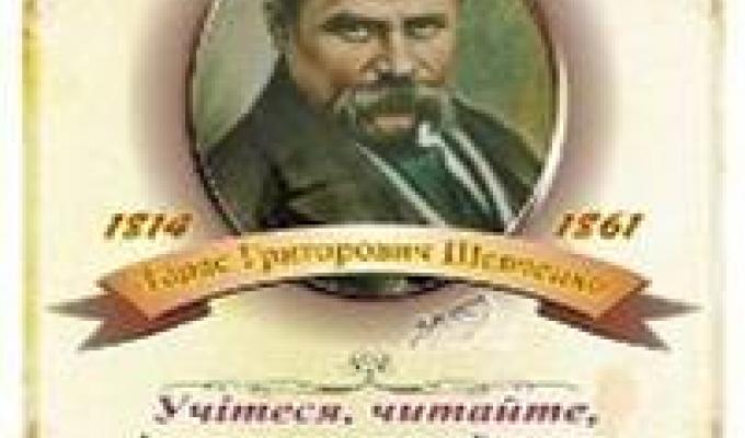 22 травня День перепоховання (1861) праху Тараса Григоровича Шевченка, українського поета, художника, мислителя  на Чернечій горі, поблизу Канева