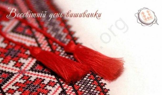 Запрошуємо до участі у віртуальному флешмобі до Дня вишиванки!!!