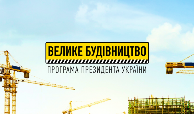 Велике будівництво на Луганщині: у Лисичанську ремонтують дитячий садок «Росинка»