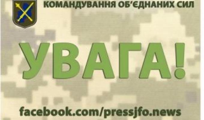 Важлива інформація щодо обмеження перетину лінії проведення ООС