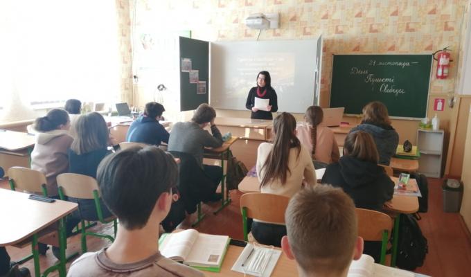 В ЗАКЛАДАХ ЗАГАЛЬНОЇ СЕРЕДНЬОЇ ОСВІТИ БУЛИ ПРОВЕДЕНІ ЗАХОДИ З ВШАНУВАННЯ ПАТРІОТИЗМУ ТА МУЖНОСТІ ГРОМАДЯН УКРАЇНИ
