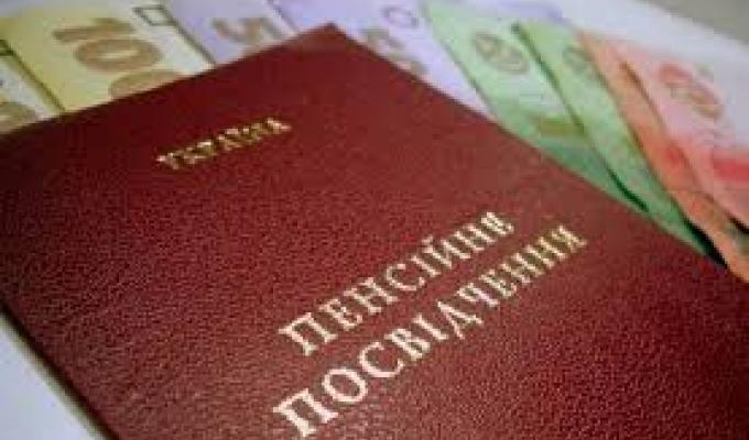 Обговорюємо пенсійну реформу
