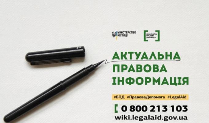 Міловський місцевий центр з надання безоплатної вторинної правової допомоги інформує: 1) _Про ставки судового збору у 2021 році; 2) _Звернення за безоплатною правовою допомогою