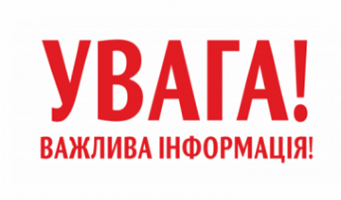 Оголошення про продовження конкурсного відбору інвестиційних програм і проектів, які можуть реалізовуватись за рахунок коштів державного фонду регіонального розвитку у 2019 році