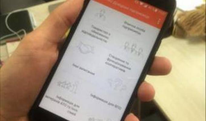 Завантажуйте Довідник підприємця від ГУРТа на Google Play та AppStore