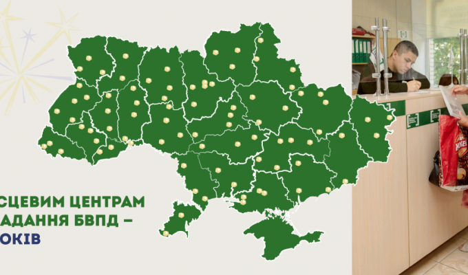 М ІСЦЕВИМ ЦЕНТРАМ З НАДАННЯ БЕЗОПЛАТНОЇ ПРАВОВОЇ ДОПОМОГИ – П’ЯТЬ РОКІВ