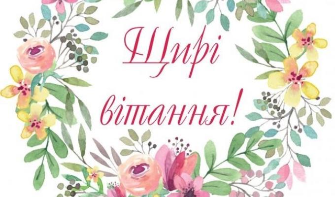 Привітання керівництва Міловського району з нагоди Міжнародного дня людей похилого віку та Дня ветерана