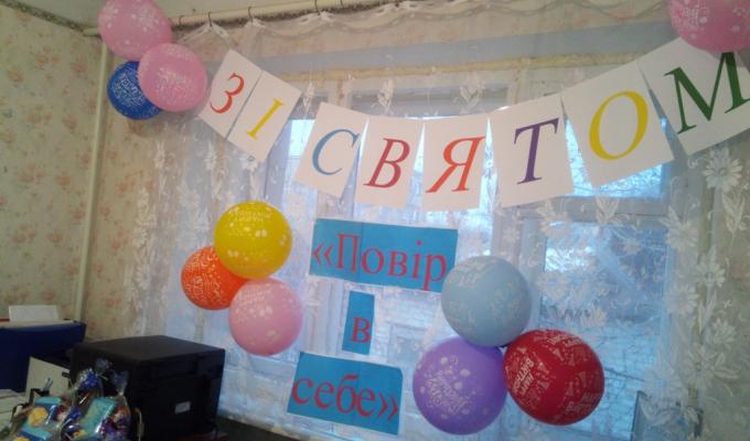 Міжнародний День людей з інвалідністю