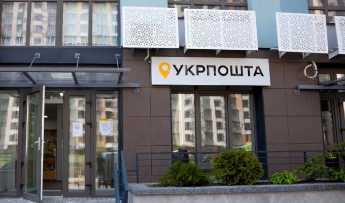 Отримуйте посилки у відділеннях Укрпошти за цифровими документами з Дії 2.0.