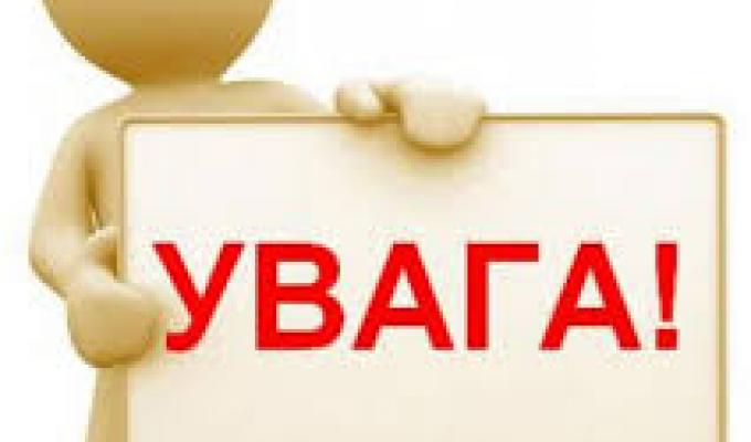 Оголошення про проведення обласного конкурсу проектів місцевого розвитку