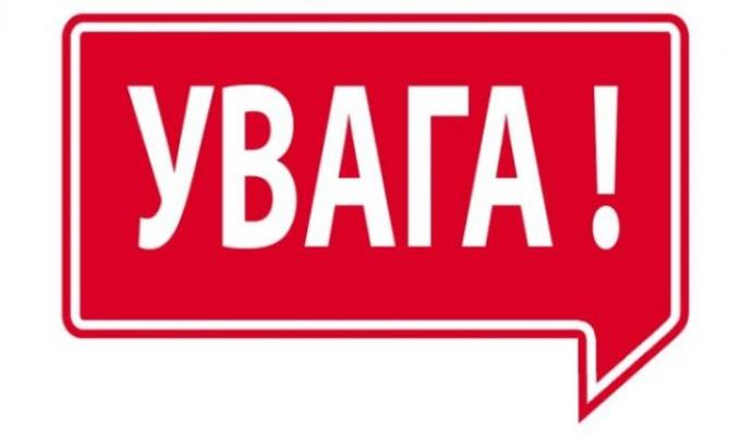 Станично-Луганське управління Головного управління ДПС у Луганській області інформує
