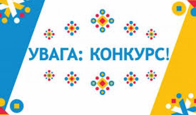 На Луганщині стартують два обласні конкурси ініціатив на 2020 рік