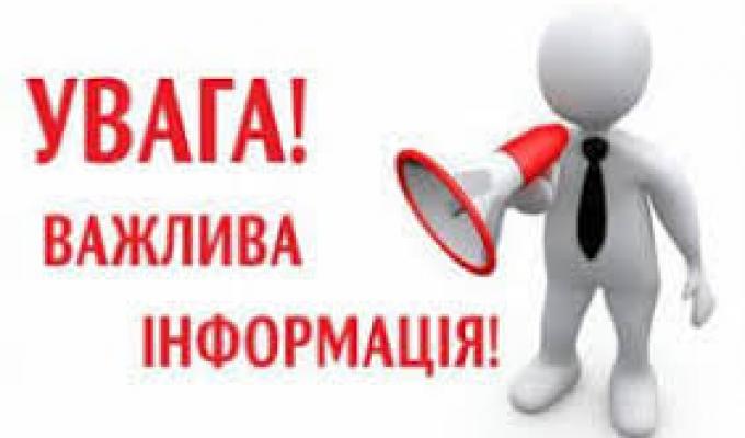 Про оголошення конкурсу грантів
