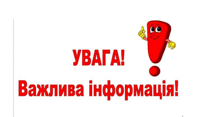 Інформування  про початок припинення юридичних осіб Біловодської, Марківської, Міловської, Новопсковської райдержадмінстрації шляхом реорганізації (приєднання до Старобільської районної державної адміністрації).